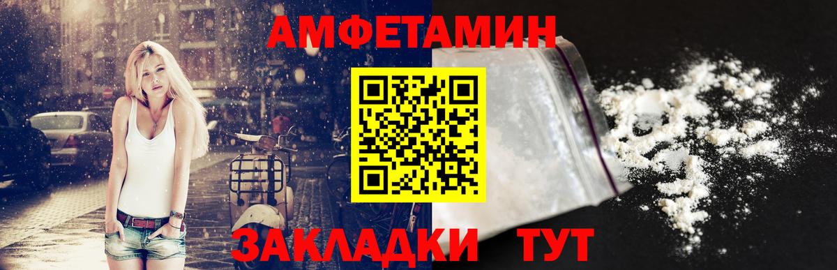 Amphetamine VHQ  АМФЕТАМИН  Корсаков  АМФЕТАМИН  Вход с VPN 