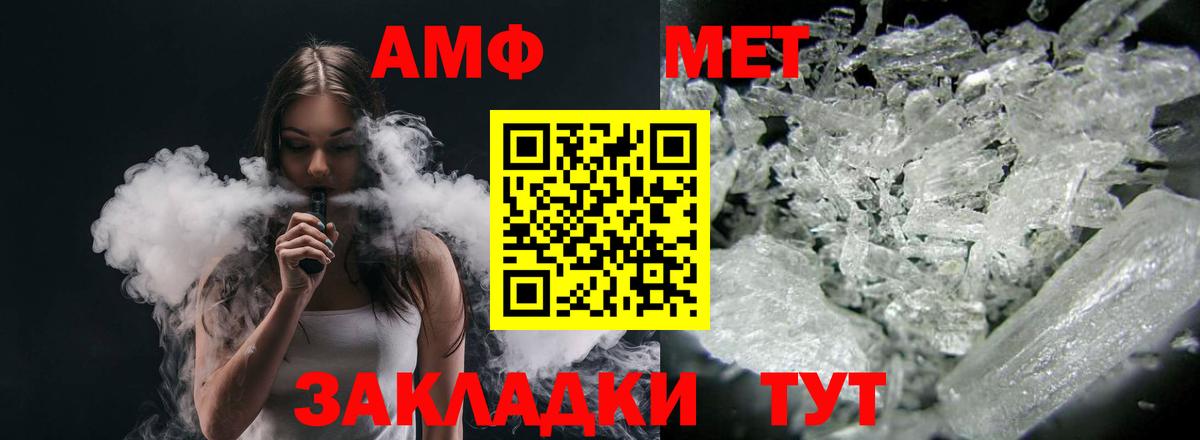 АМФ Premium Корсаков