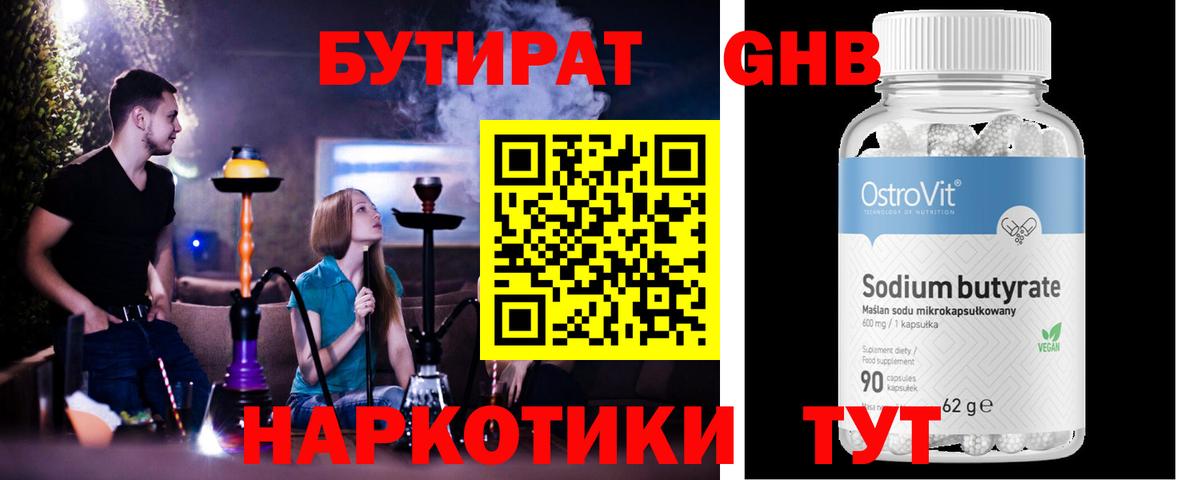 Корсаков  Бутират BDO  Вход с VPN 