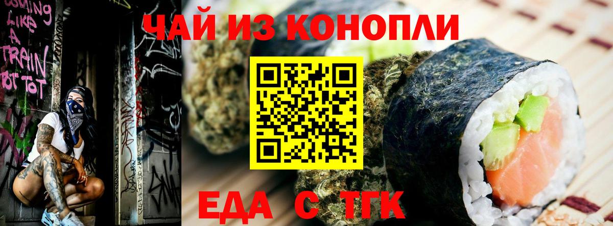 Печенье с ТГК конопля  Вход с VPN  Корсаков 