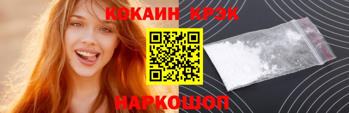 Корсаков  КОКАИН  Вход с VPN  Кокаин 98% 