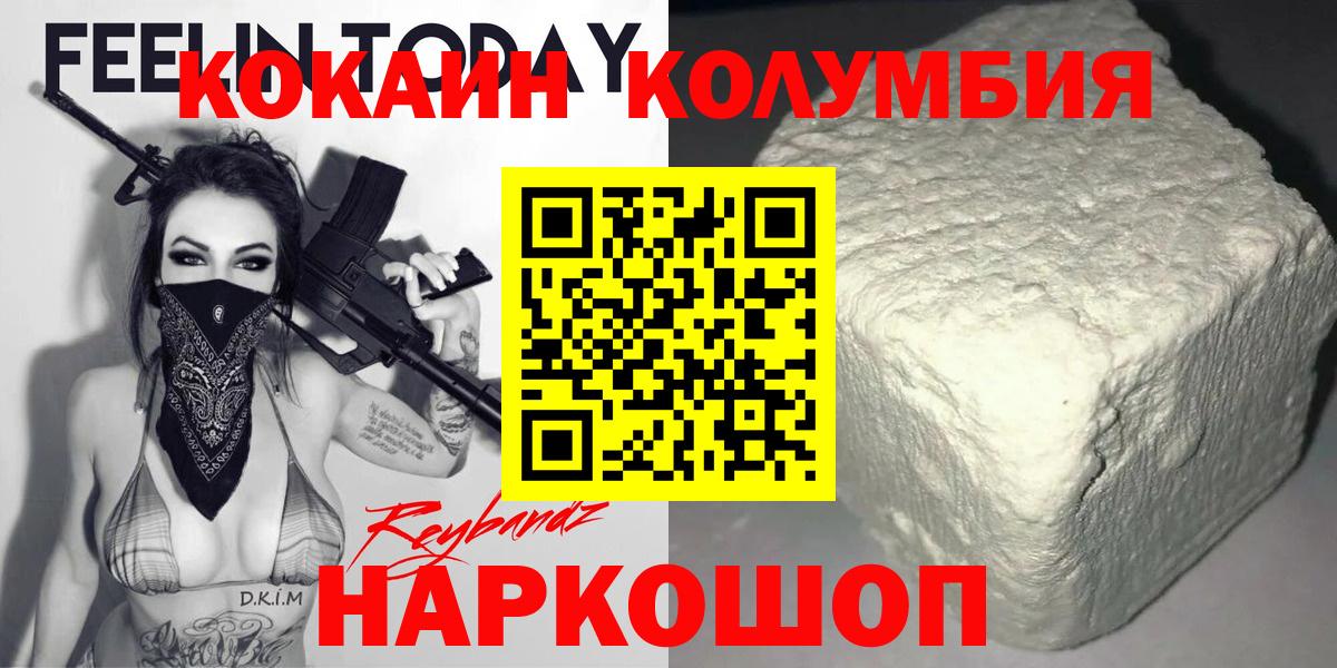 Кокаин 98% Корсаков