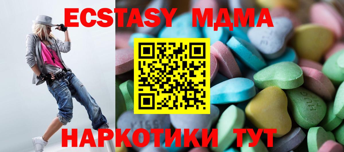 ЭКСТАЗИ XTC Корсаков