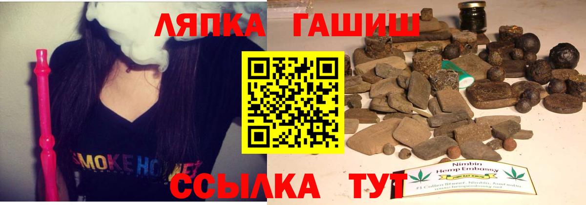 ГАШ гашик Корсаков