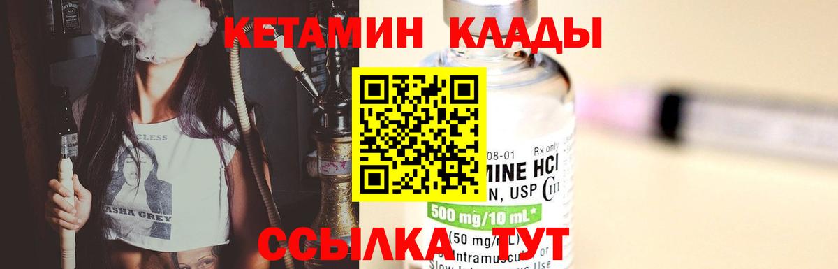 Кетамин VHQ  Вход с VPN  Корсаков 