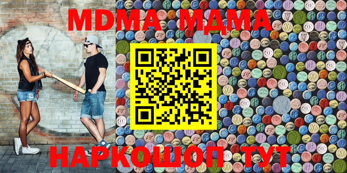 MDMA VHQ  MDMA VHQ  Вход с VPN  Корсаков 