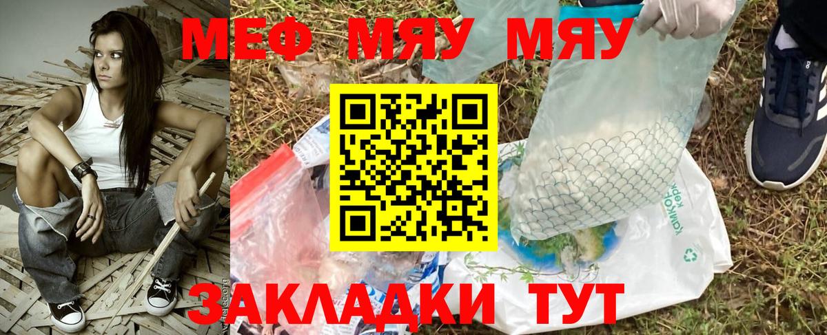 Меф кристаллы Корсаков