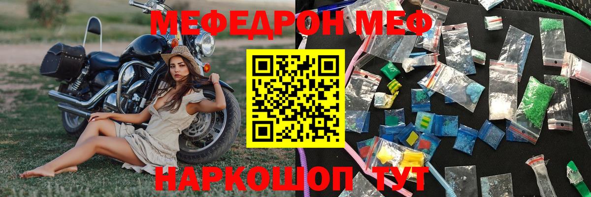 Корсаков  Меф 4 MMC  Меф VHQ  Меф  Вход с VPN  Мефедрон 