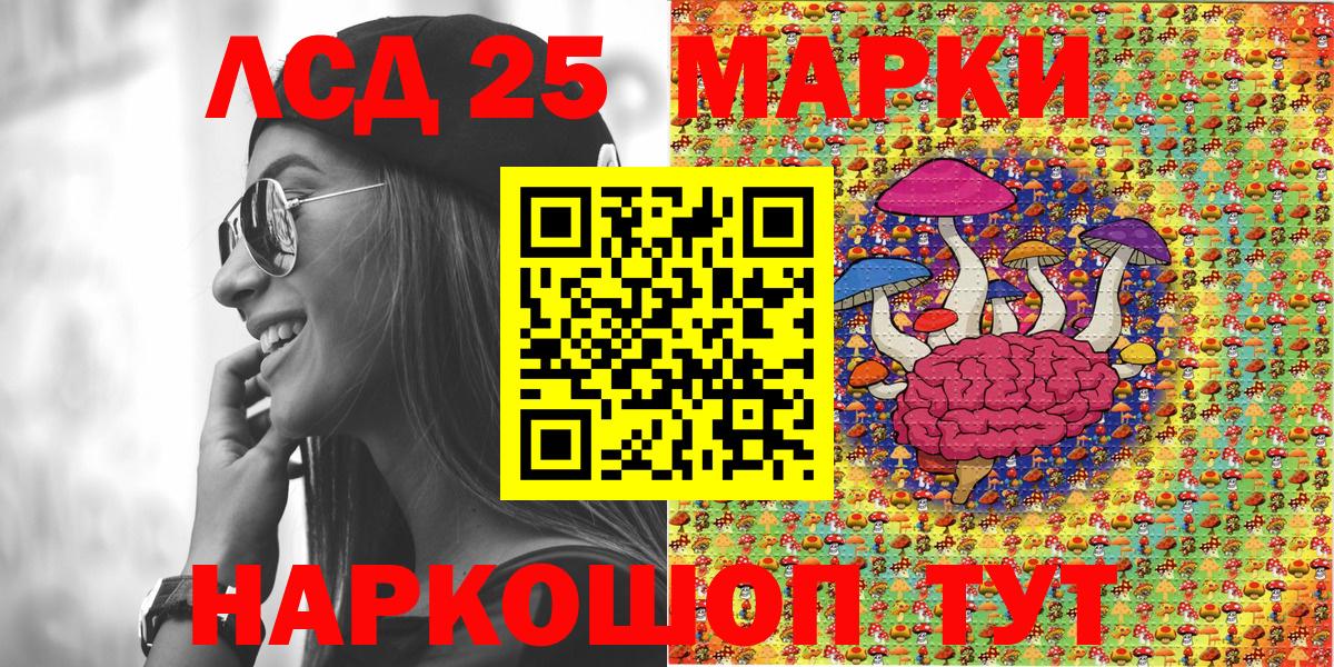 Марки NBOMe 1,5мг Корсаков