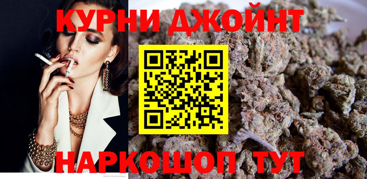 Корсаков  Шишки марихуана AK-47  МАРИХУАНА SATIVA & INDICA  Вход с VPN  Каннабис конопля 